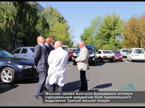 Телеканал АНТЕНА: Нова автостоянка біля Лікарні швидкої допомоги подобається усім, крім водіїв швидкої допомоги Телеканал АНТЕНА: Нова автостоянка біля Лікарні швидкої допомоги подобається усім, крім водіїв швидкої допомоги