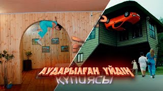 видео: Кішкентай бұзықтар / Қазақша кино 2023 картинка: Кішкентай бұзықтар / Қазақша кино 2023