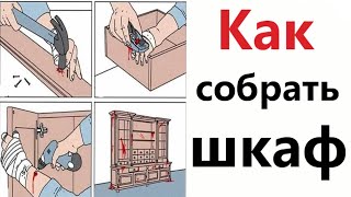 Приколы! Как Собрать Шкаф!!! Угарные Мемы, Смешные Истории От Доми Шоу!