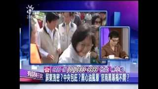 公視「有話好說」台北林小姐 叩應 20141103