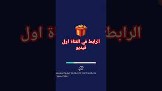 شرح الربح من تطبيق اوريدو انترنت مجانية اوريدو اربح_من_الانترنت ooredoo الربح_من_الانترنت