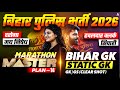 Bihar Police GK GS Classes 2026 | Daroga, Madya Nishedh, Havaldar Clerk, Sipahi | MASTER PLAN–14