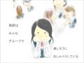 友達の作り方知っていますか？