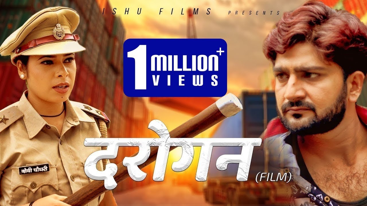 DAROGAN Full Movie  Pratap Dhama  Monika  Mansi  Latest Film 2020  Ishu Films