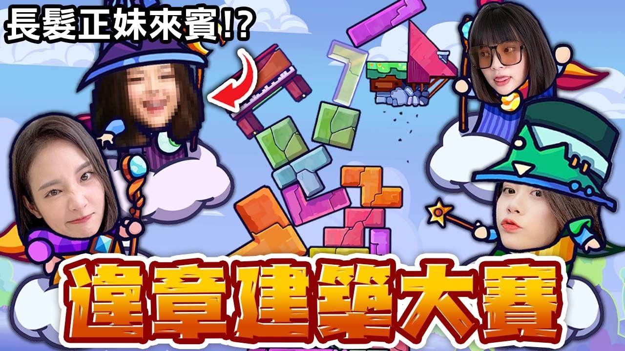 這根本不是小時候玩的俄羅斯方塊！！