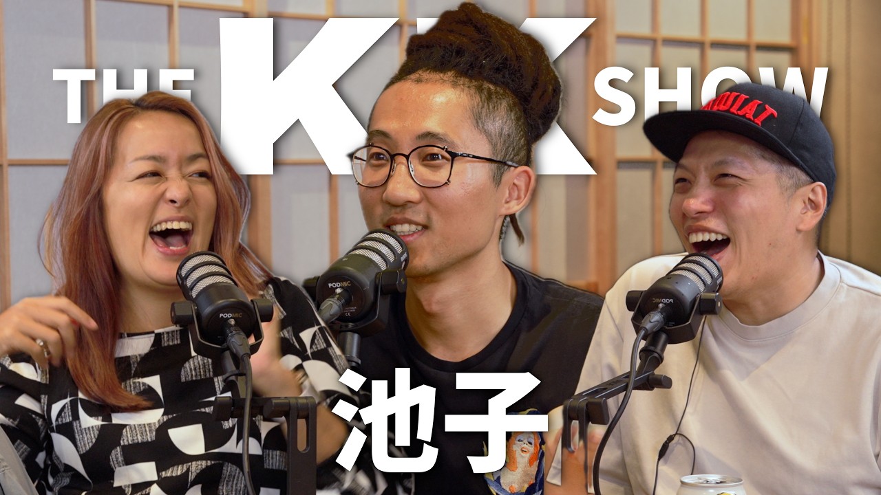 The KK Show 353 - 池子 （CC AI字幕）