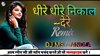Dheere Nikar II Sanjeevan, Imla Tandiya I DJ Ms Mandala Remix 2023