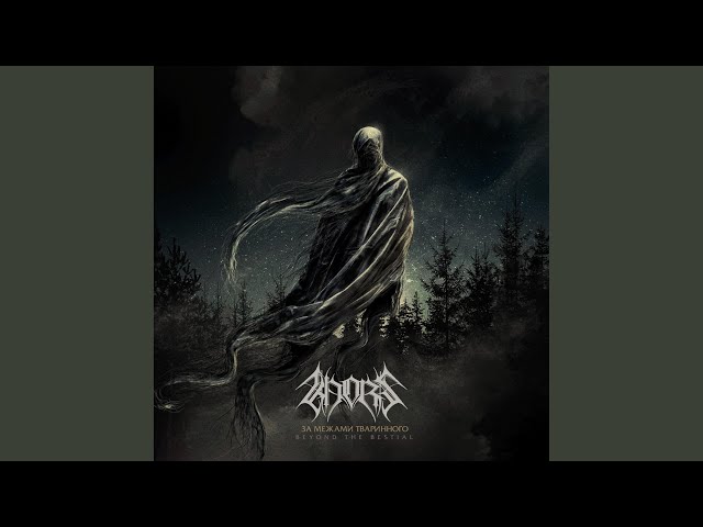 Khors - Frigit Obscurity of Soul