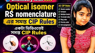 সমস্ত CIP rules||basic to advanced💥RS nomenclature||Genaral organic chemistry|| #chemistry #organic