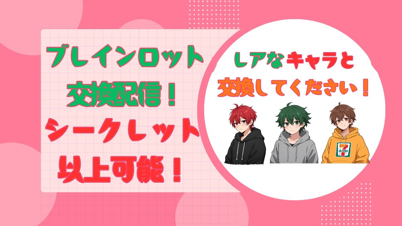 初見さん大歓迎！ブレインロット交換配信！【フォートナイト】