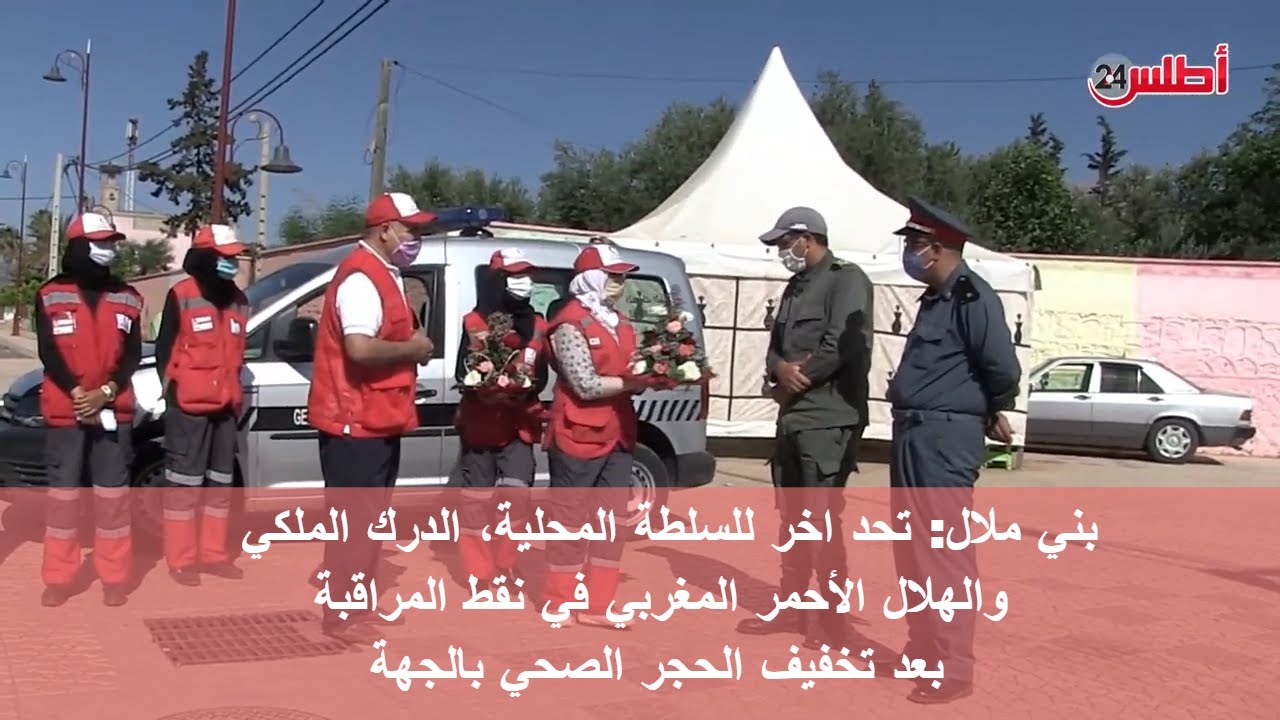بني ملال ...تحد اخر للسلطة المحلية، الدرك الملكي و الهلال الأحمر المغربي في نقط المراقبة بالجهة