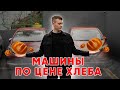 ЧТО ПРОИСХОДИТ С ЦЕНАМИ? / КАК ДАЛЬШЕ БЫТЬ?