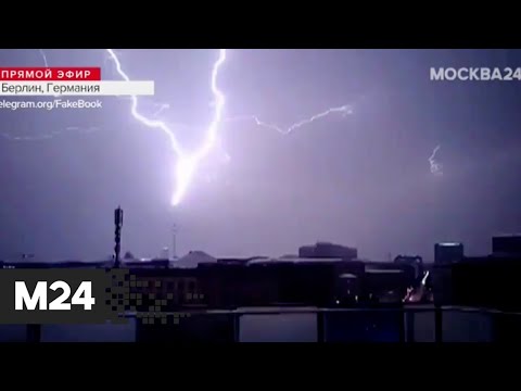 В Берлине молния ударила в телебашню высотой 368 метров - Москва 24