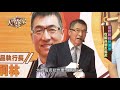 【大尋寶家】百年唐卡流台灣 收藏從不計成本?!鐵桿粉絲見偶像 收藏各個不馬虎?! 20200902(完整版)