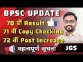 BPSC 72nd Post Increase 😲 70वीं FINAL RESULT ? 71वी  Copy Checking ☑️ All Update 🎯