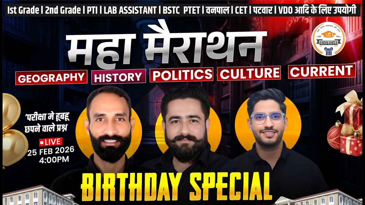 Rajasthan GK Maha Marathon Class | Rajasthan Gk Most Important Questions for All Exams 2026