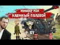 Помидор - наемный полевой P_BY