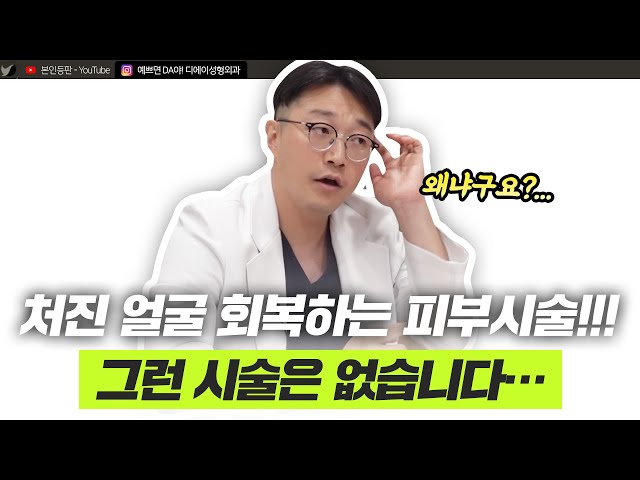 처진 얼굴 개선, 피부과 시술이 아니라 수술이 답입니다ㅣ수직미니거상ㅣ디에이성형외과ㅣ디에이성형외과의원