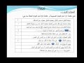 مراجعة ليلة الامتحان ( 2 ) كمبيوترالصف الثالث الاعدادي الترم الاول 2014-2015