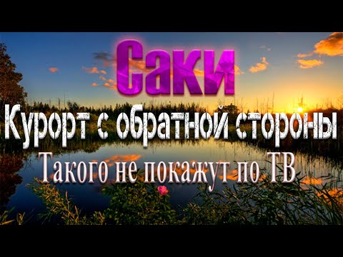 Видео: Съюзи на племената Сака: заселване и икономика