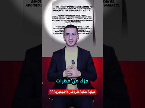 كيفية كتابة فقرة في الانجليزية مهما كان مستواك