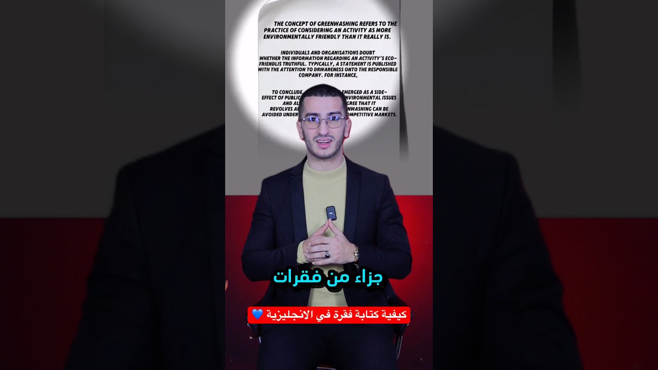كيفية كتابة فقرة في الانجليزية 💎🔑 مهما كان مستواك