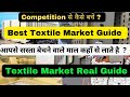आपसे सस्ता बेचने वाले माल कहाँ से लाते है  ? surat saree wholesale market new video #Saree #Surat