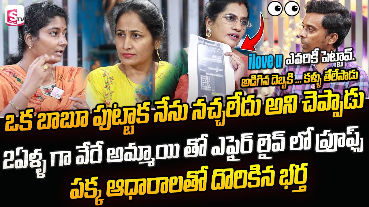 Temujin Wife Lakshmi Reveals Facts About Her Husband | Priya Chowdary | Anchor Nirupama