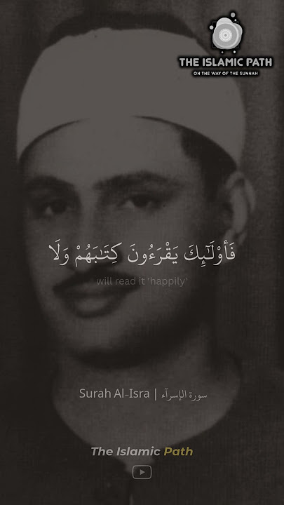Surah Isra (17:71) | Sheikh Muhammad Siddiq Al Minshawi