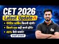 Rajasthan CET 2026 Latest Update🔥| CET Ki Taiyari Kaise Kare | CET New Update | Rahul Sir #cet2026