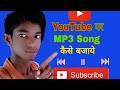 YouTube Par MP3 Me Song Kese Bajaye How to play YouTube MP3 song यूट्यूब पर MP3 में गाना कैसे बजाये YouTube Par MP3 Me Song Kese Bajaye How to play YouTube MP3 song यूट्यूब पर MP3 में गाना कैसे बजाये