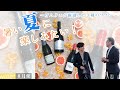 暑い夏に楽しみたい!3種のワイン【毎月届く定期便8月便】