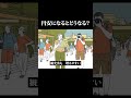 円安になるとどうなる? ラップで解説