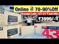 Online से 70-90%Off | wholesale market in delhi / cheapest led tv market in delhi