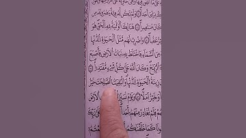 آيات عطرة من الذكر الحكيم سورة الكهف