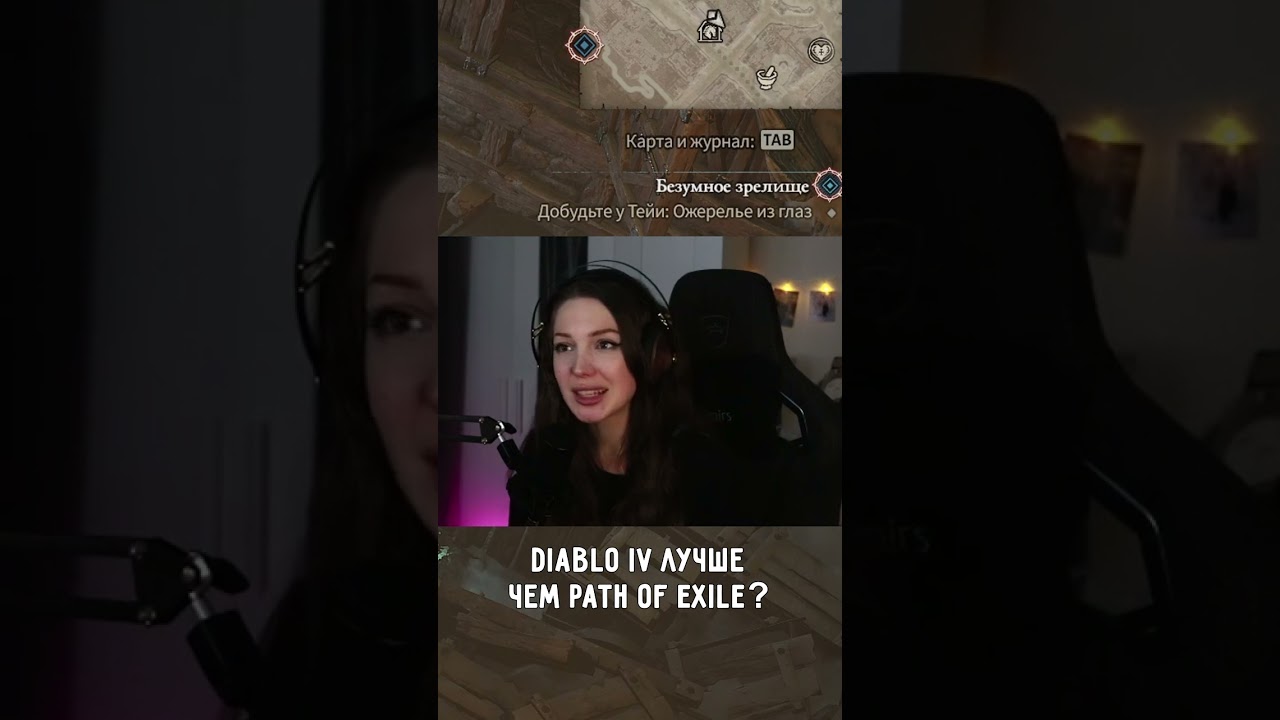 Diablo IV или Path of Exile? 