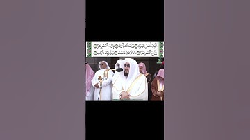 سورة الشرح للشيخ بندر بليلة