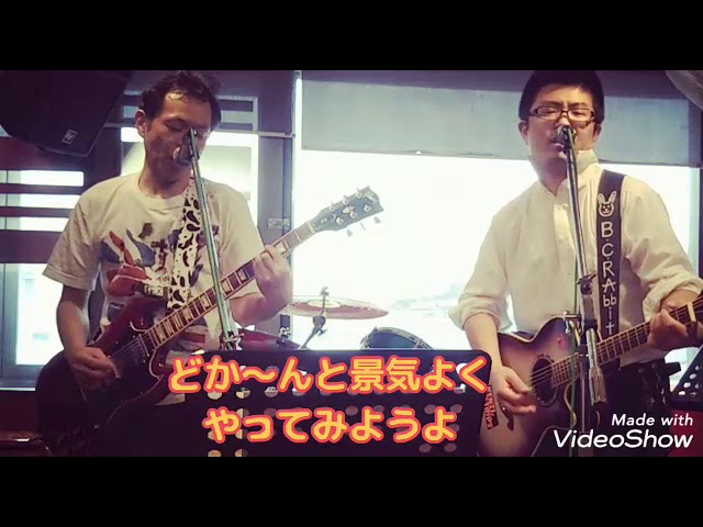 どか〜んOKAMOTO'S