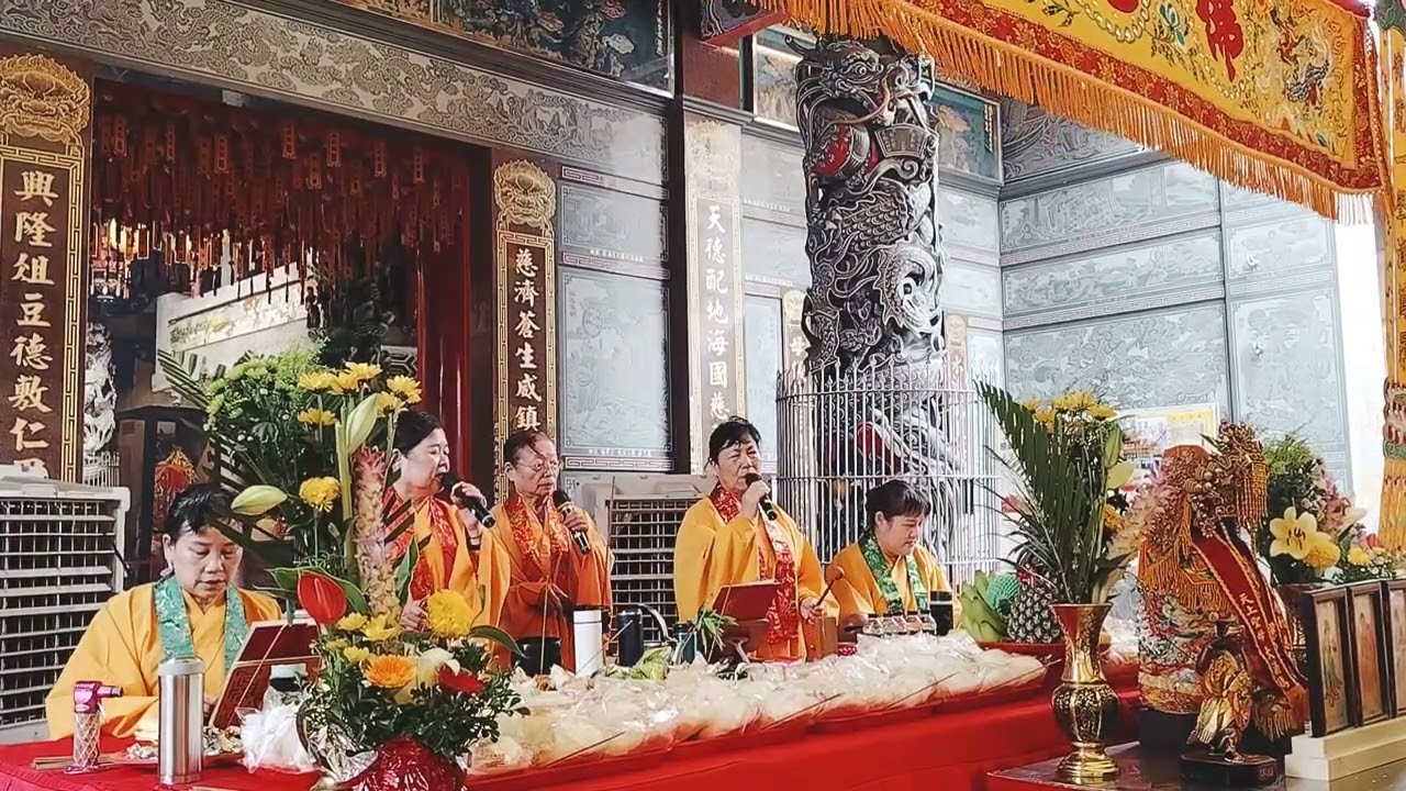 🌿豐原大湳慈興宮114.乙巳年農曆7月15日中元慶讚蘭盆祈安普渡法會（上） 