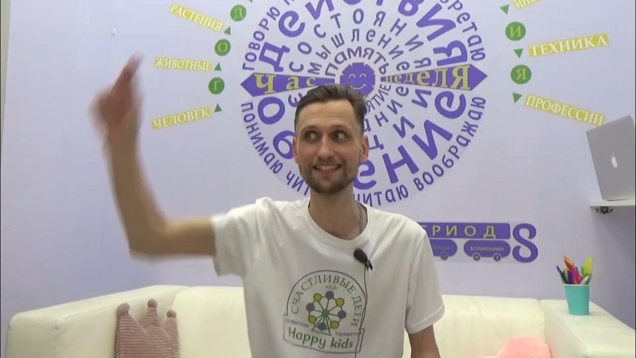 Нейро-игра для детей "Муха". Счастливый челлендж №5 - YouTube