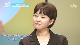 ＂이 아이는 하루가 숙제에요..＂ 동생들에게 부모의 자리를 대신하게 되어버린 금쪽이 | 요즘 육아 금쪽같은 …