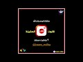 قانون المشيئة عصام رضا 