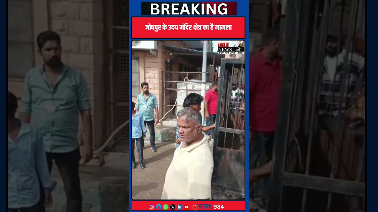 नगर निगम टीम द्वारा स्वान पकड़ने पर डॉग लवर ने जताई नाराजगी जोधपुर के उदय मंदिर क्षेत्र का है मामला