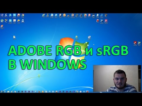 Adobe RGB и sRGB в Windows. Правильная настройка профилей монитора с расширенным цветовым охватом.