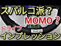 【商品紹介】スパルコ派？momo派？ハンドルカバーインプレッション!!アルトHA36S/F