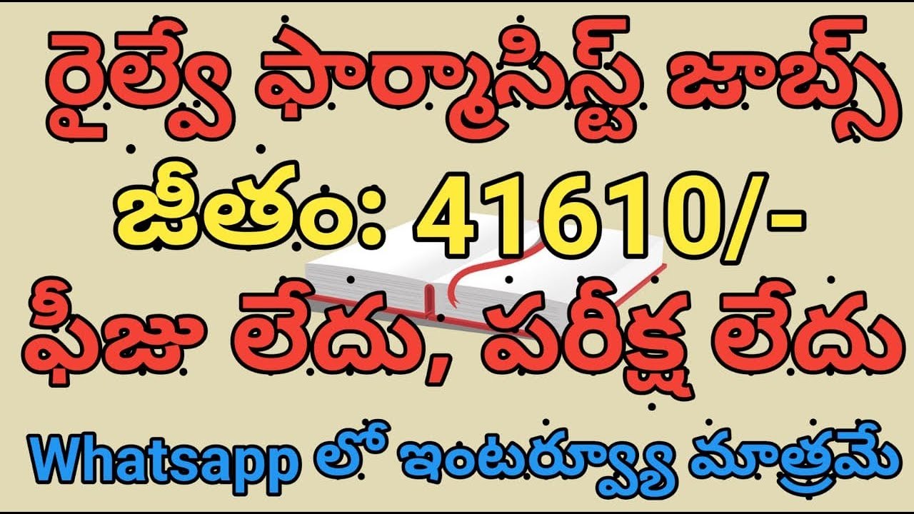 Latest Railway Pharmacist Jobs 2020 || Latest Central Govt Railway Pharmacist Jobs 2020 