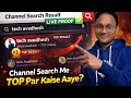 Channel Search Me Top Par Kaise Aaye ? Live Proof ||  Youtube Channel Ranking #1