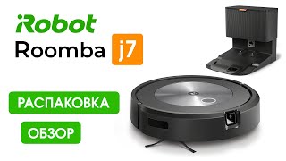 Обзор, Распаковка iRobot Roomba J7+