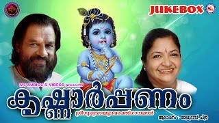 Krishnarpanam guruvayurappan songs@hindu devotional songs malayalam
banner : mcaudiosandvideos
====================================================== =...