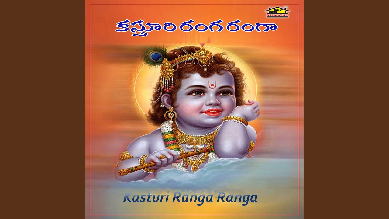 Kasturi Ranga Ranga